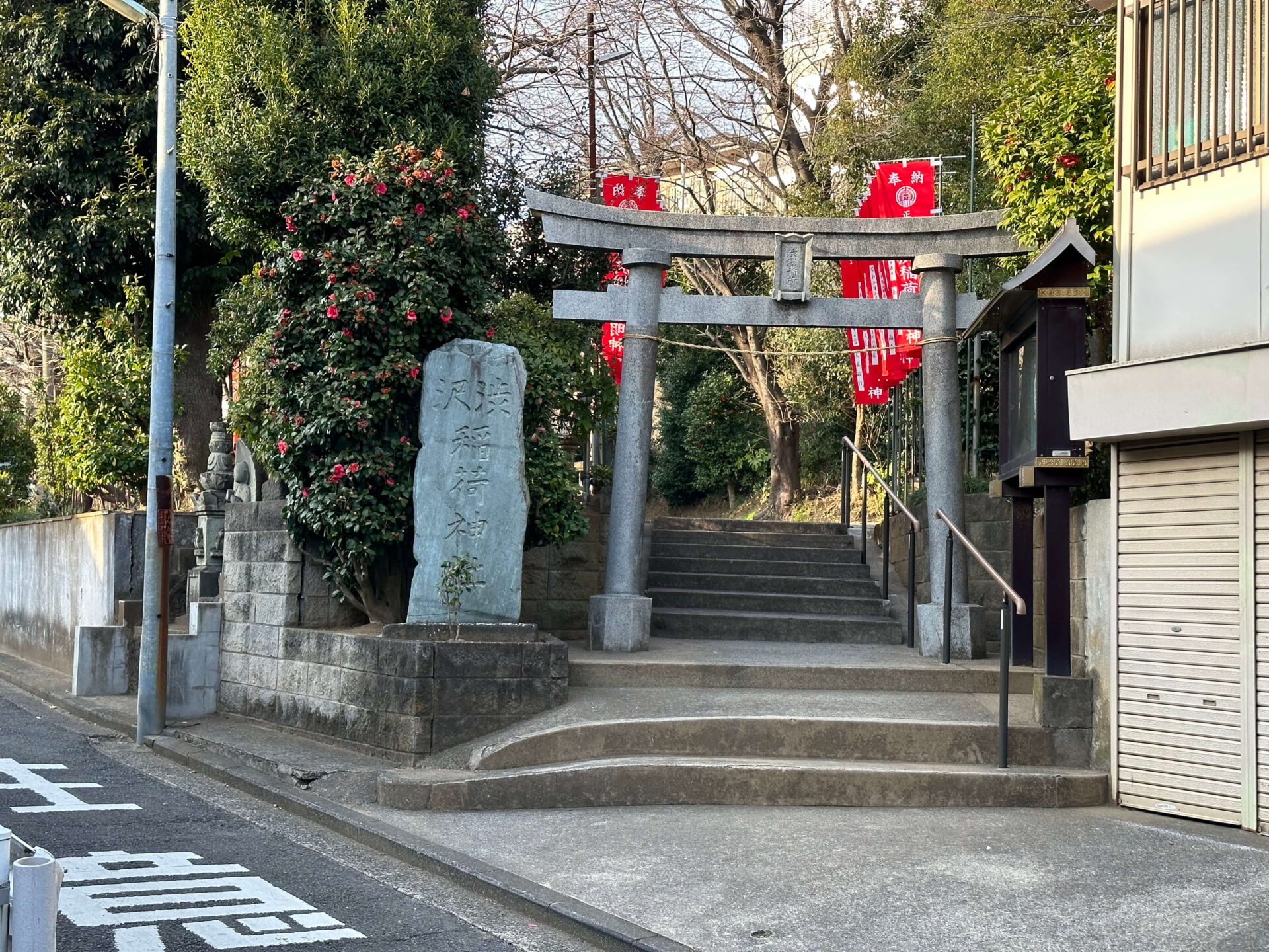 渋沢稲荷神社